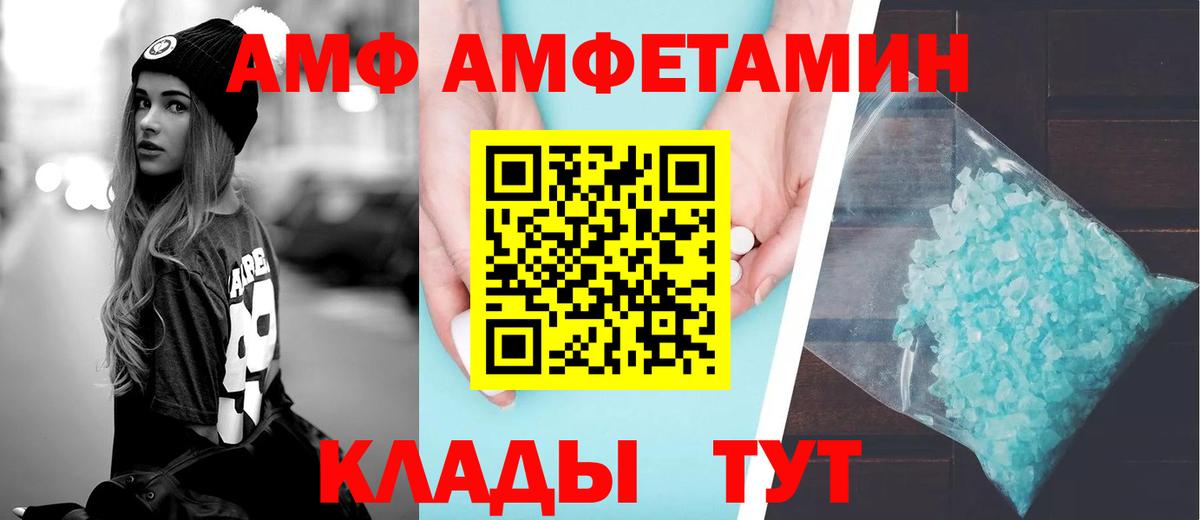 АМФЕТАМИН 97% Красный Сулин