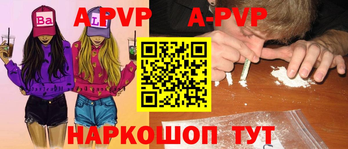 Alfa_PVP мука Красный Сулин