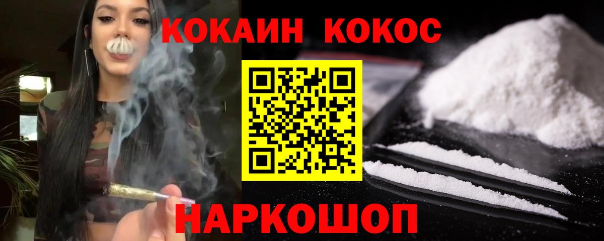 КОКАИН 97%  Вход с VPN  где продают наркотики  Кокаин Перу  Красный Сулин 