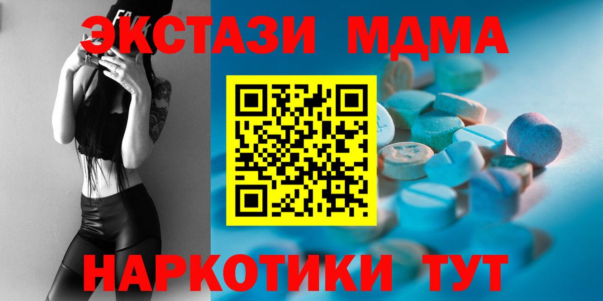 Экстази MDMA Красный Сулин