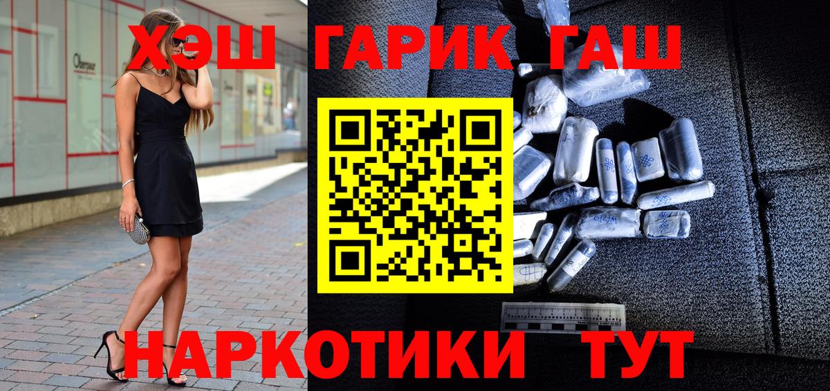 ГАШИШ  Вход с VPN  ГАШИШ гашик  Красный Сулин  ГАШ 40% ТГК 