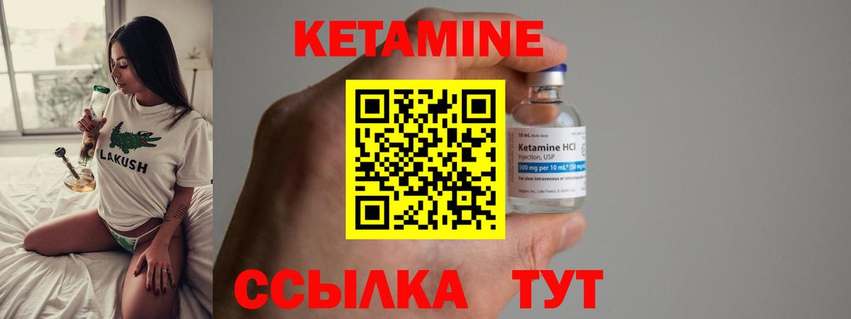 Кетамин ketamine  Вход с VPN  Красный Сулин 