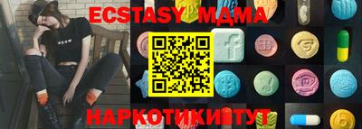 экстази Комсомольск-на-Амуре