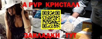 мяу мяу кристалл Конаково