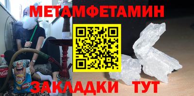 мяу мяу кристалл Конаково