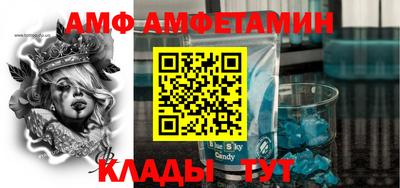 мяу мяу кристалл Конаково