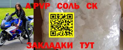 мяу мяу кристалл Конаково