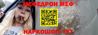 мяу мяу кристалл Конаково
