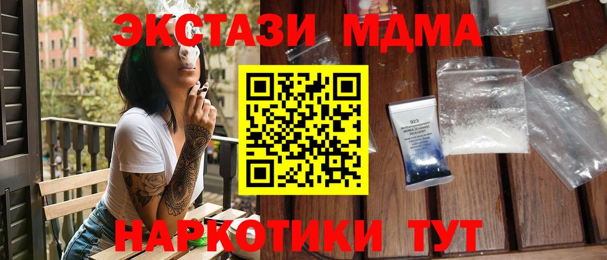 MDMA VHQ Красный Сулин