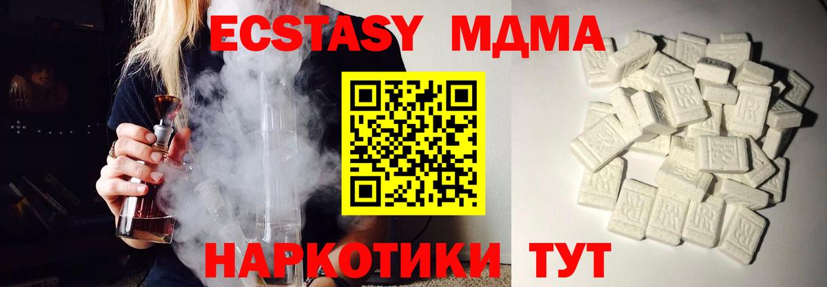 Красный Сулин  МДМА  МДМА VHQ  Вход с VPN  МДМА Molly 