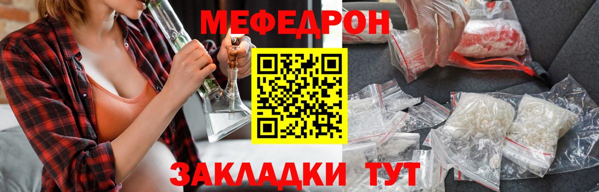 МЕФ  Красный Сулин