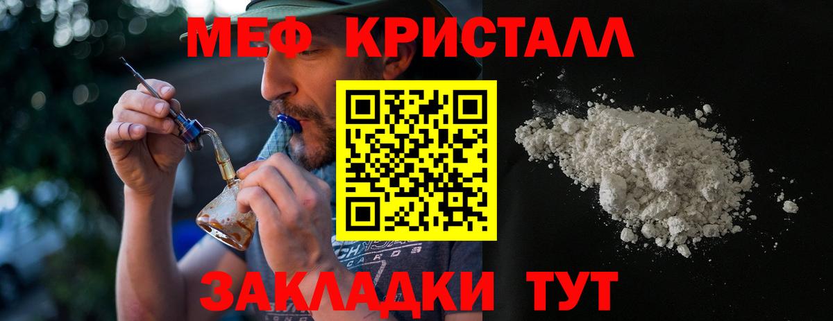 Мефедрон  МЕФ  Вход с VPN  Меф мука  Красный Сулин 