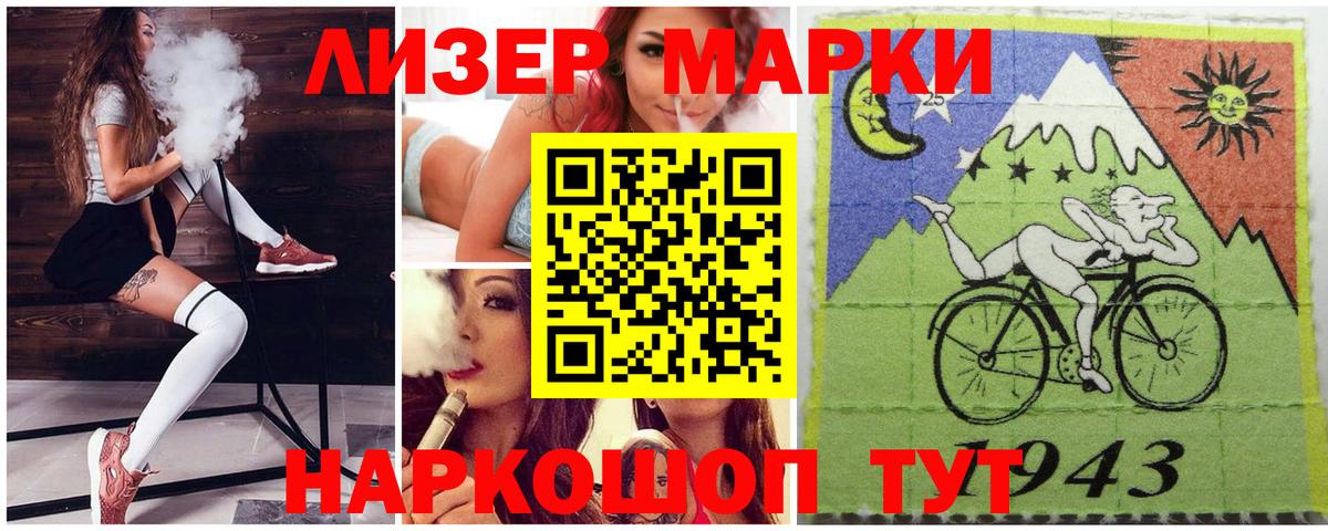 Марки N-bome 1,5мг Красный Сулин