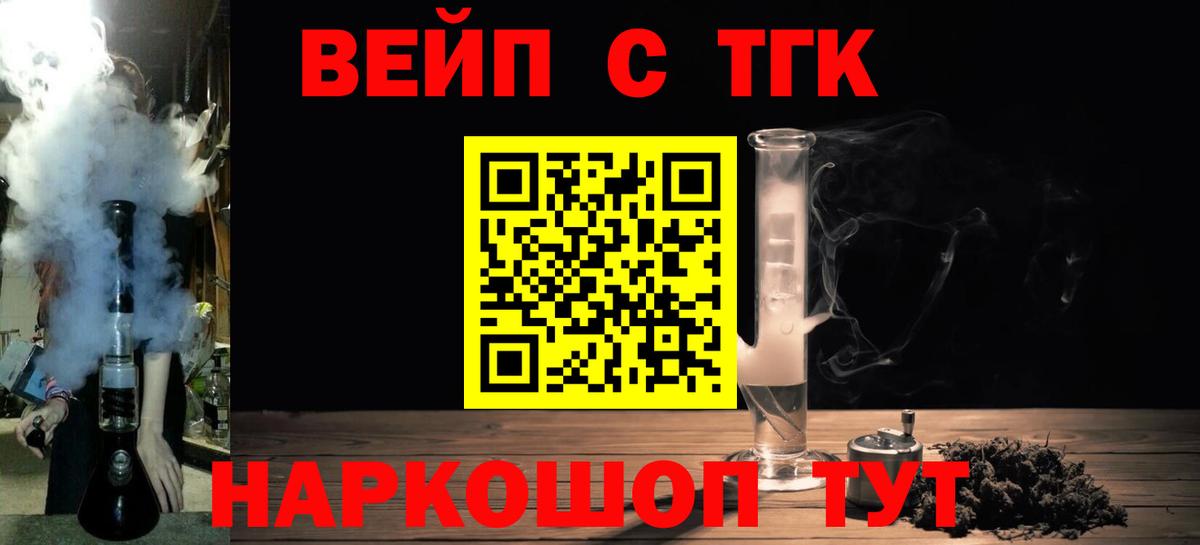 ТГК гашишное масло Красный Сулин