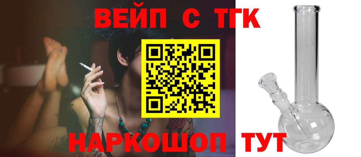 Дистиллят ТГК концентрат  Вход с VPN  Красный Сулин 