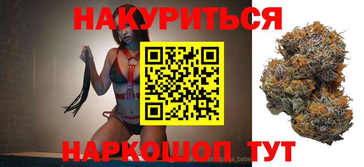 Конопля OG Kush  Вход с VPN  Красный Сулин  Канабис LSD WEED 